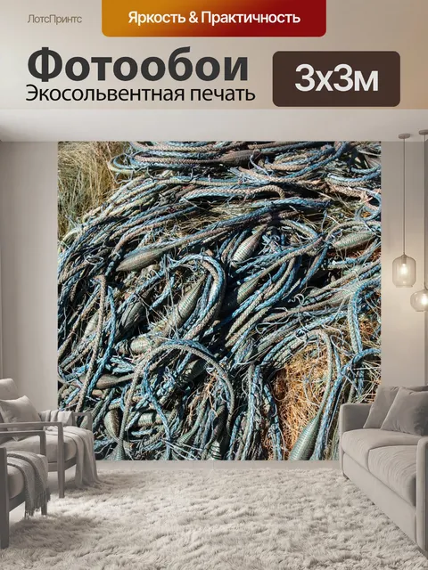 Фотообои Рыбалка
