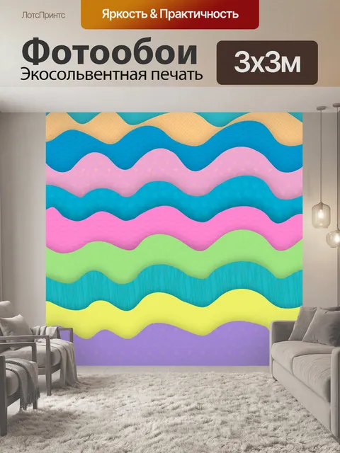 Фотообои абстрактный красочный фон