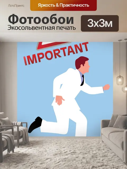 Фотообои Знак, предостережение, предупреждение, о
