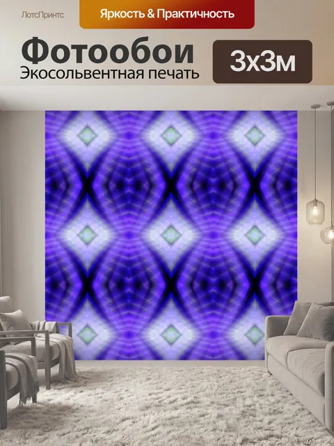 Фотообои фиолетовый узор алмазов