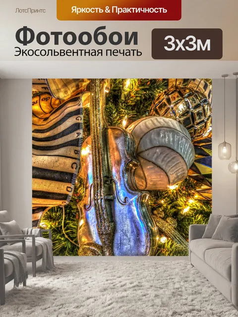 Фотообои Рождественский орнамент для скрипки