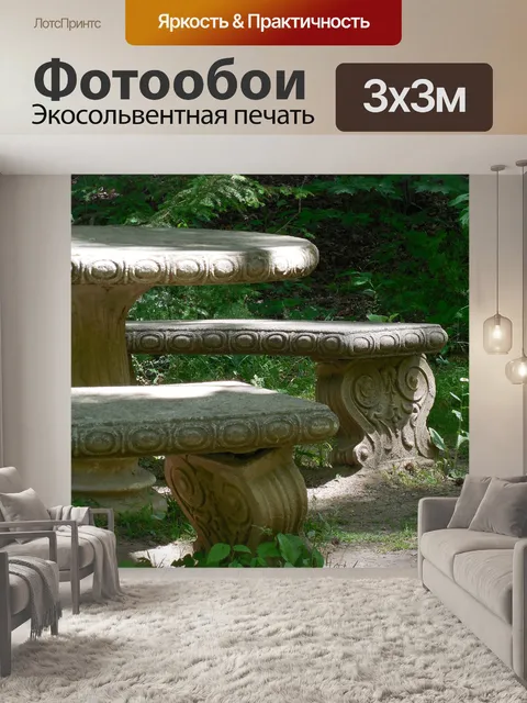 Фотообои Конкретный