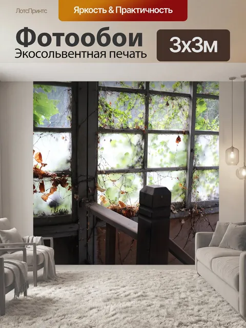 Фотообои Руины