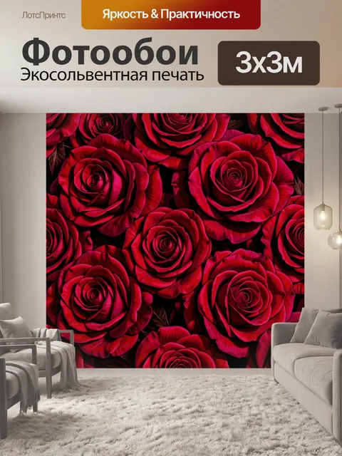 Фотообои Бордовые розы на темном фоне
