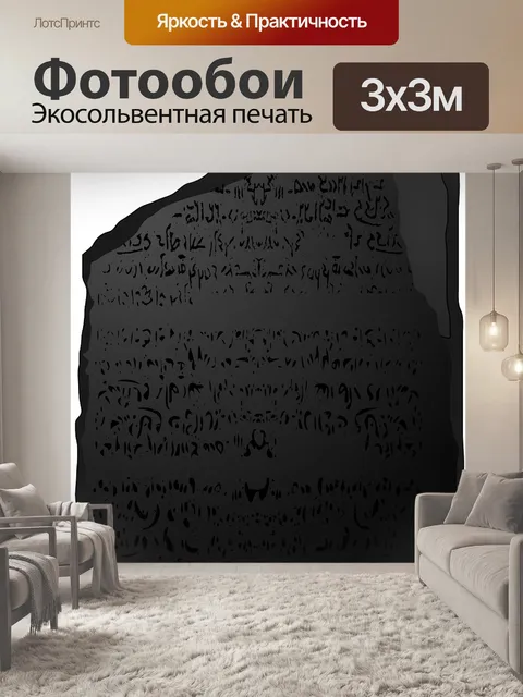 Фотообои Розетта