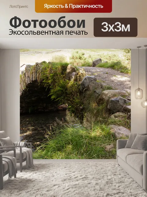 Фотообои старый каменный мост