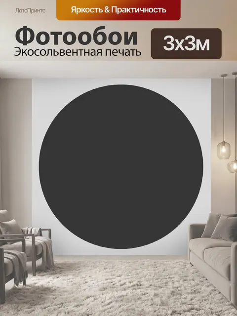 Фотообои серый шар 3