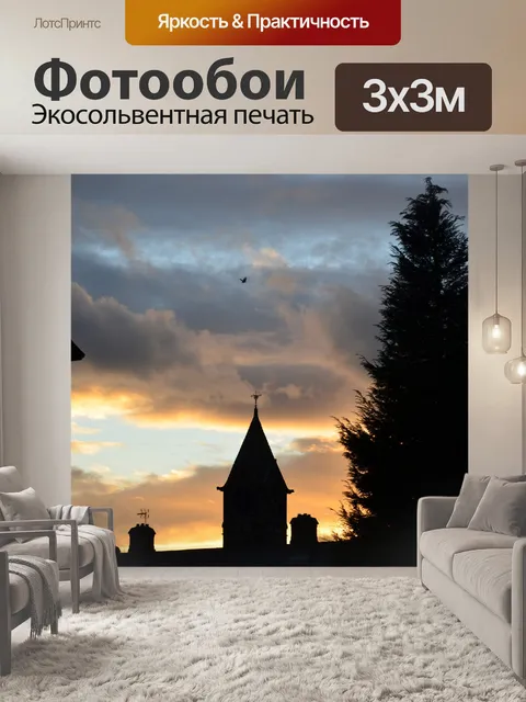 Фотообои заходящего солнца