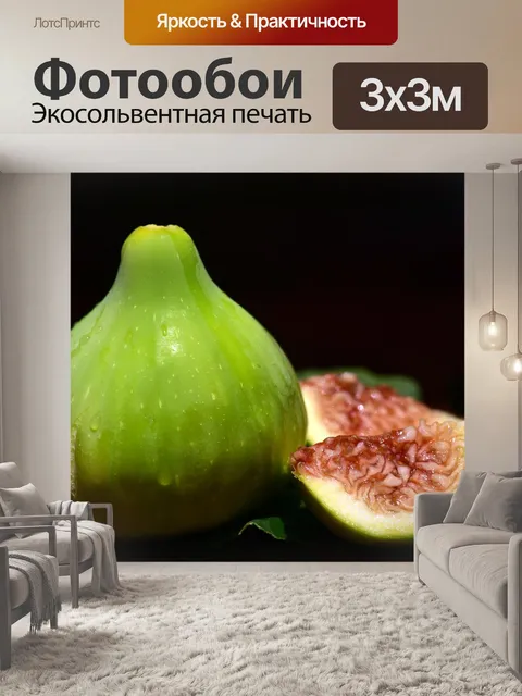 Фотообои Рис