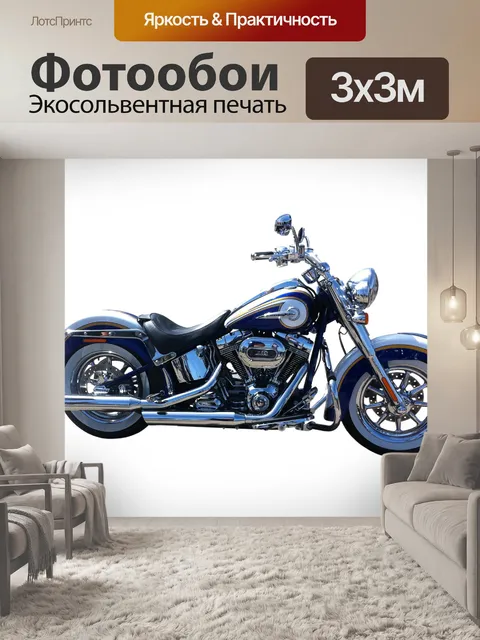 Фотообои Харлей
