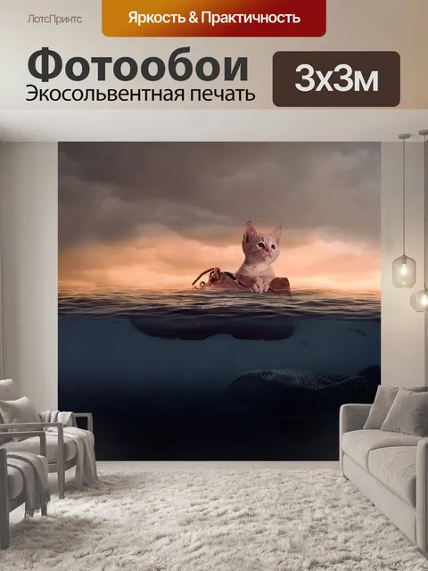 Фотообои Кошка