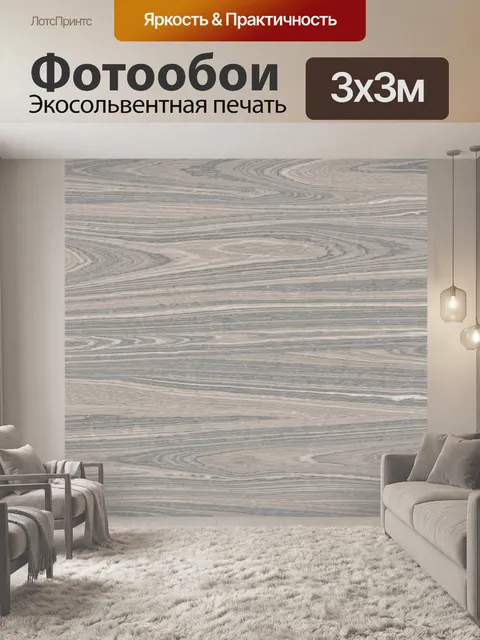 Фотообои Голубовато-серый узор древесных волокон