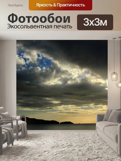 Фотообои Темные облака в небе 2