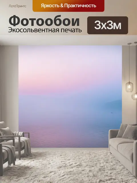 Фотообои туманный рассвет над озером байкал, когда легкий туман стелется по поверхности, скрывая множество тайн