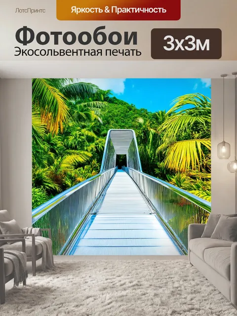Фотообои металлический мост с уникальным дизайном