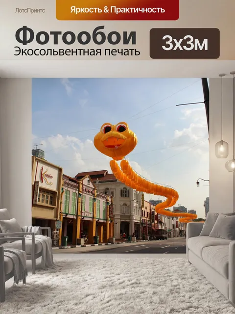 Фотообои Китайский квартал