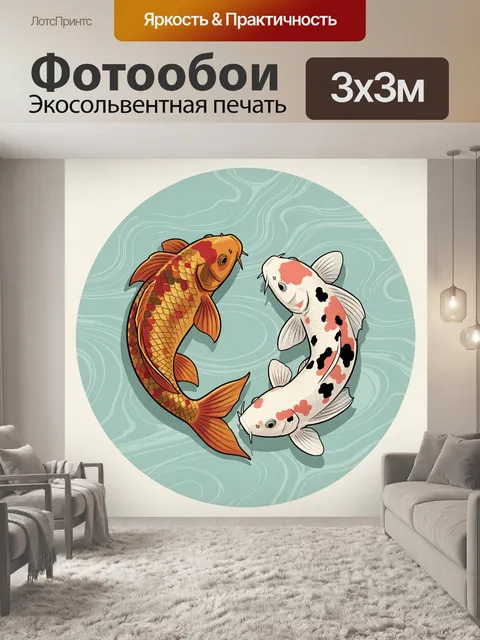 Фотообои Два карпа кои в воде