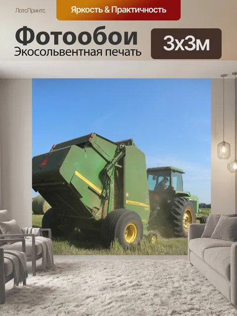 Фотообои Круглый Hay Пресс Tractor Farm