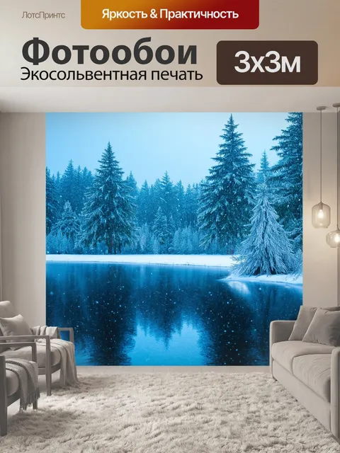 Фотообои пейзаж в стиле текстуры