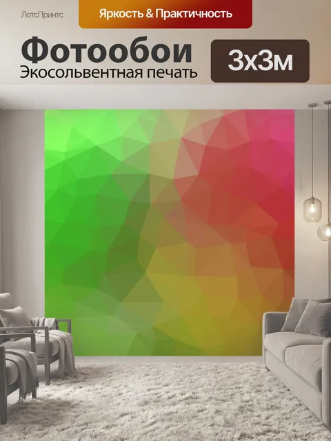 Фотообои Зеленый