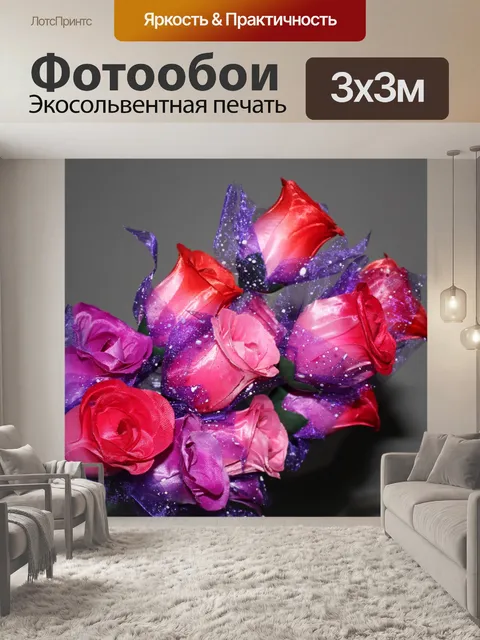 Фотообои 13 роз