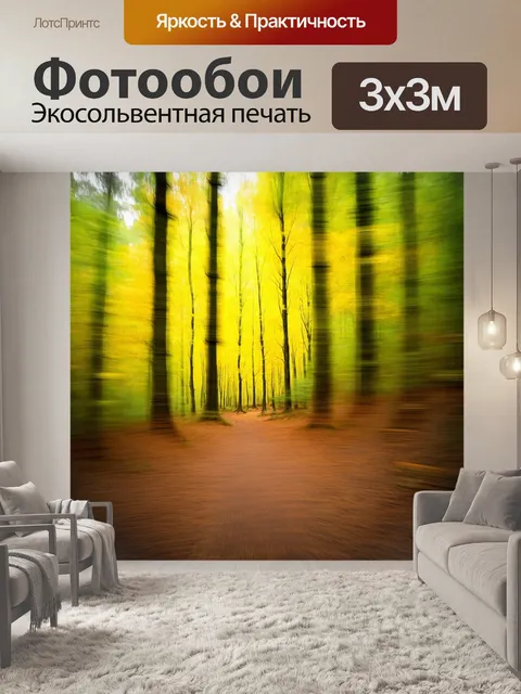 Фотообои природа в стиле абстракции