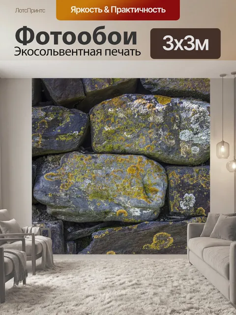 Фотообои Кладка