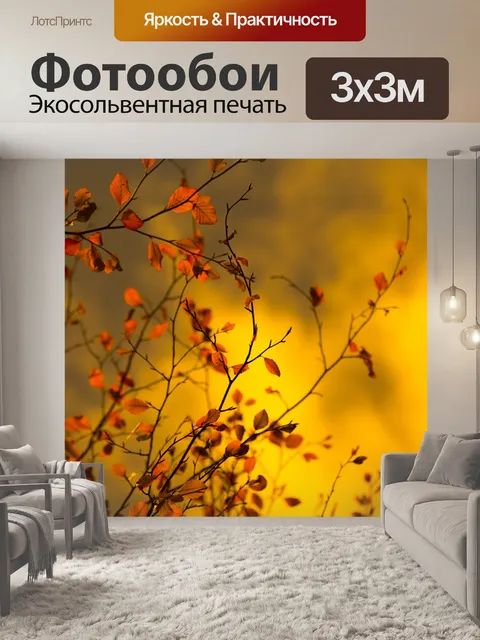 Фотообои Листья