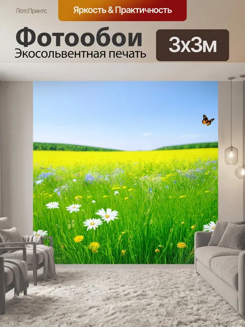 Фотообои япония изображают яркие луга весной, где бабочки летают среди глубоких зеленых трав