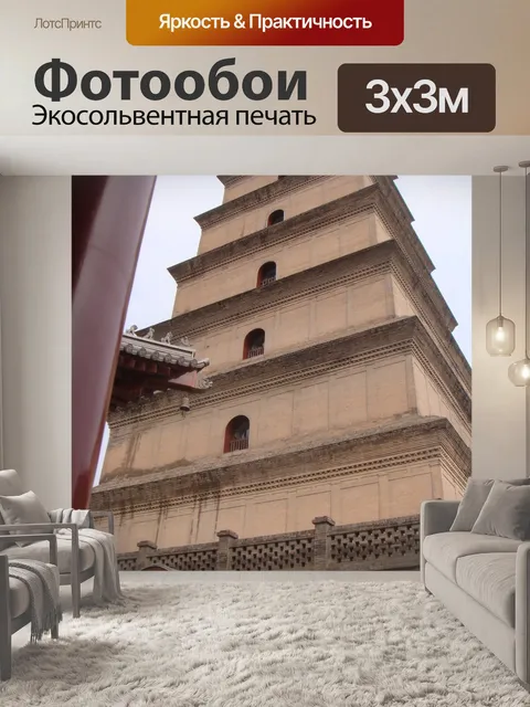 Фотообои Большая пагода диких гусей