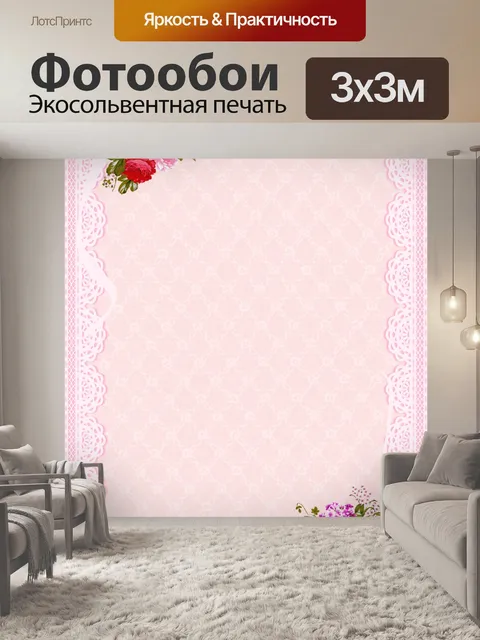 Фотообои Коллекция Почтовые открытки 3