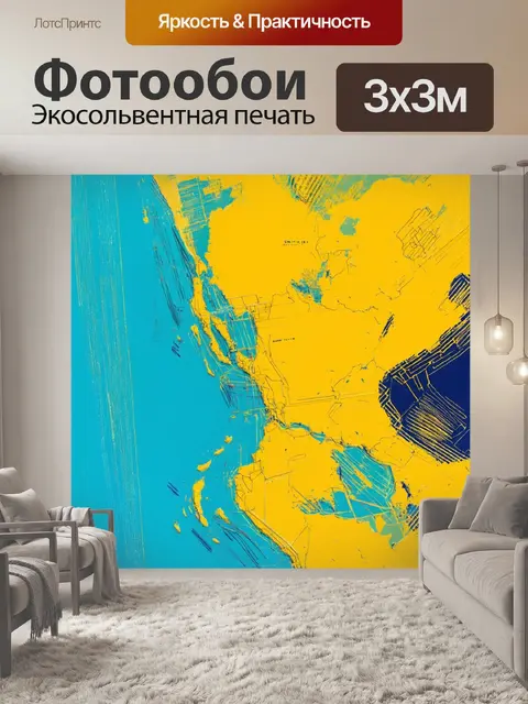 Фотообои абстракция в стиле рисунка красками, взгляд на мир с высоты, геометрические фигуры, минималистичный подход
