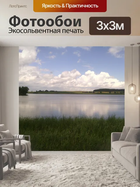 Фотообои Природа
