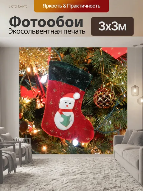 Фотообои Рождество 2019 9