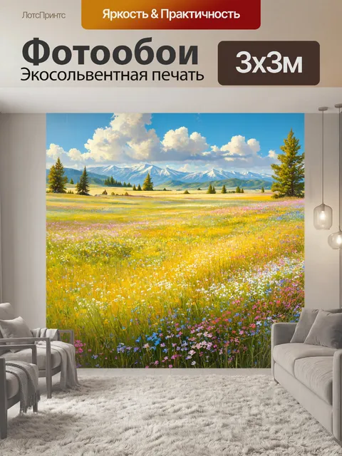 Фотообои природа в стиле фредерик ремингтон