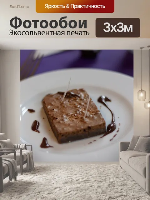 Фотообои Домовой