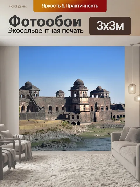 Фотообои Средневековый дворец
