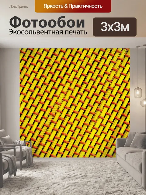 Фотообои Желтый абстрактный фон