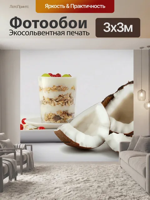 Фотообои Кокосовая пальма, вечеринка, несколько