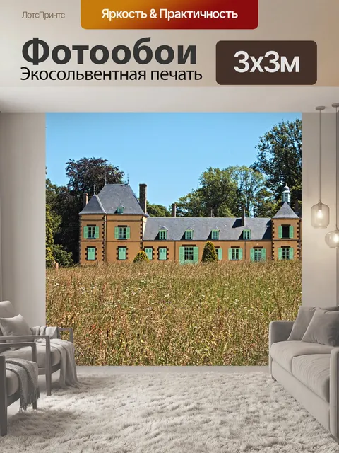 Фотообои Ягодный регион