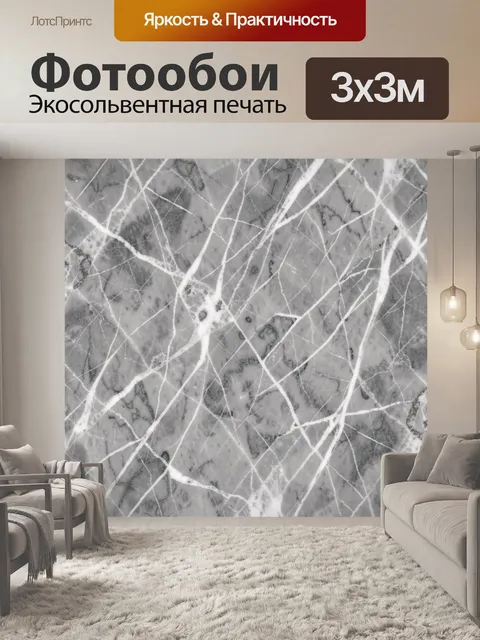 Фотообои Мраморная текстура с белыми прожилками
