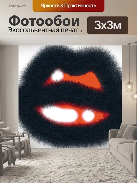 Фотообои Губы