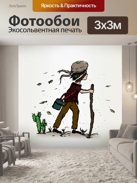 Фотообои Изобразительное искусство