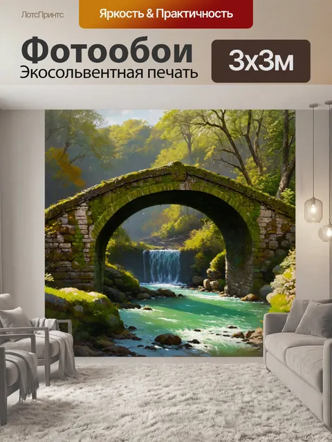 Фотообои камень, на которых изображены старинные каменные мосты, покрытые мхом, на фоне ландшафта с водопадом
