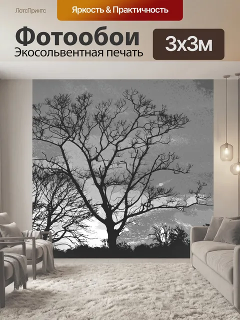 Фотообои Абстрактная живопись Парк