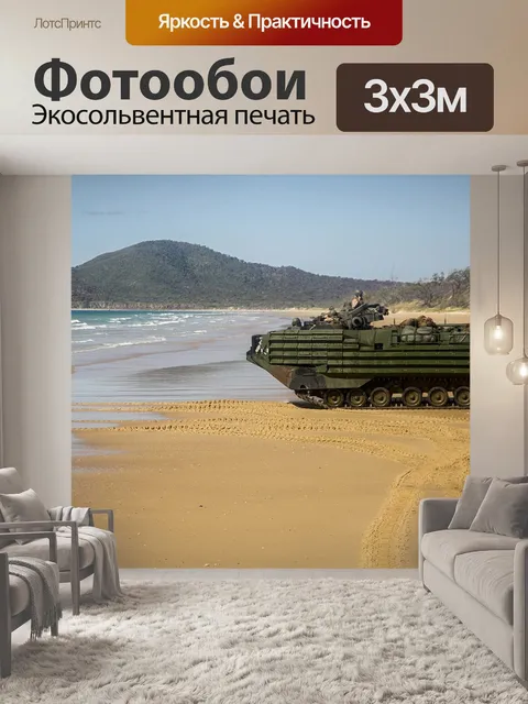 Фотообои Морской пехоты сша
