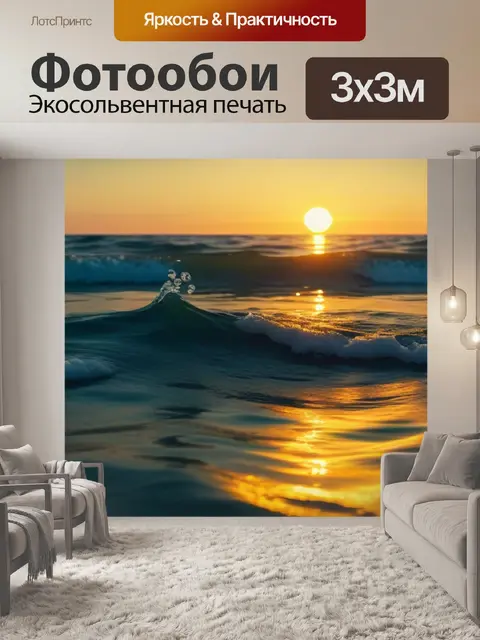Фотообои спокойный морской рассвет с отблесками солнца на волнах