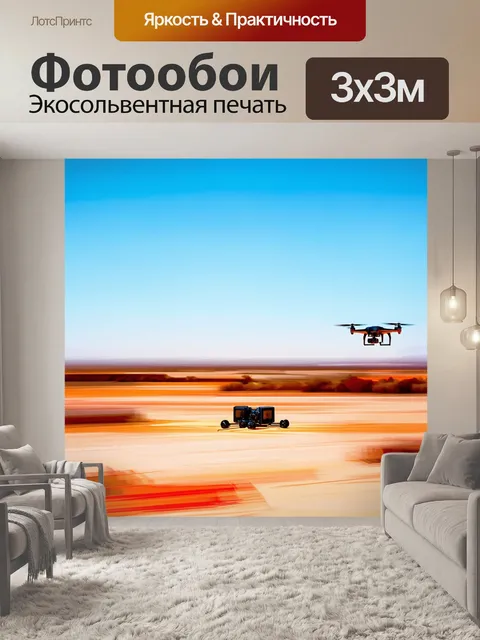Фотообои пейзаж байконура, созданный в стиле импрессионизма, с размытыми границами между небом и землёй, создающий…