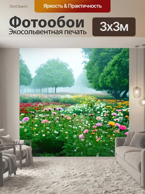 Фотообои туман, туман над цветущим садом, различные цветы, просвечивающие сквозь дымку