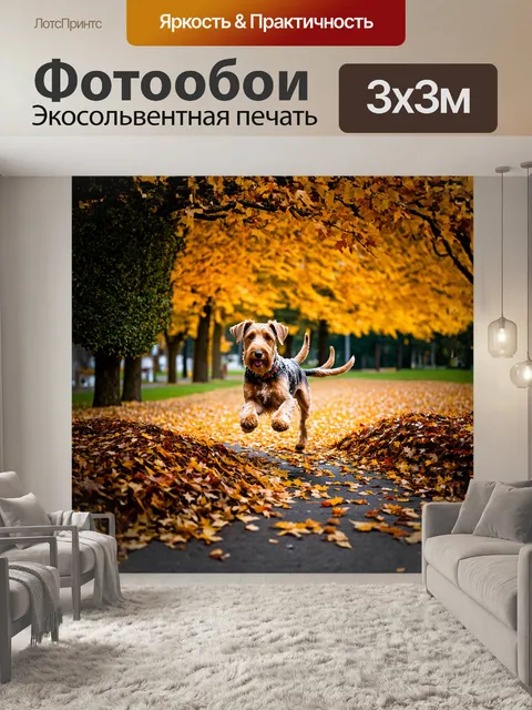 Фотообои элегантный эрдельтерьер играет в осеннем парке, высоко подпрыгивая над кучей ярко-желтых и оранжевых листьев